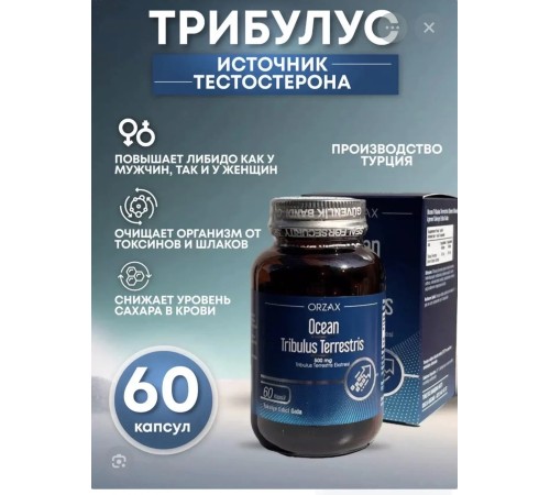 ORZAX Ocean Tribulus Terrestris 60cap