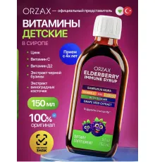 Orzax Elderberry Immune 150ml