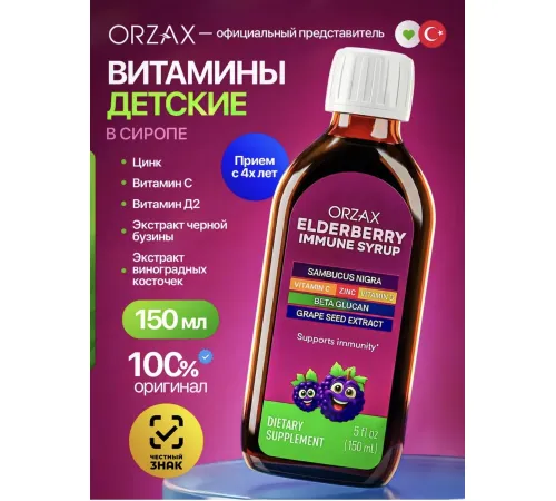 Orzax Elderberry Immune 150ml