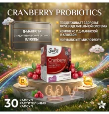 Swiss Bork Cranberry 30cap