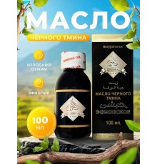 ELKARNAK Масло черного тмина эфиопское 100мл