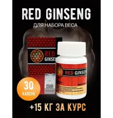 Капсулы RED GINSENG