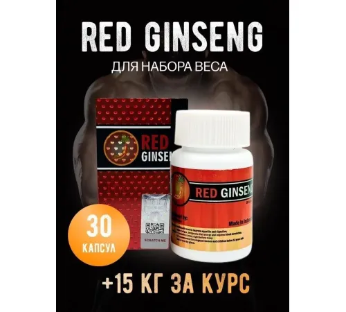 Капсулы RED GINSENG