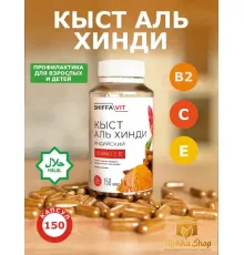 ShiffaVit Кыст в капсулах 150кап