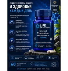 Life Extension Chromium with crominex 500mg 60cap