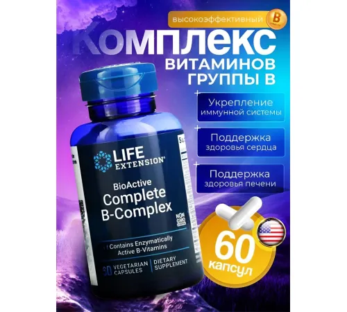 Life extension B-Complex 60cap
