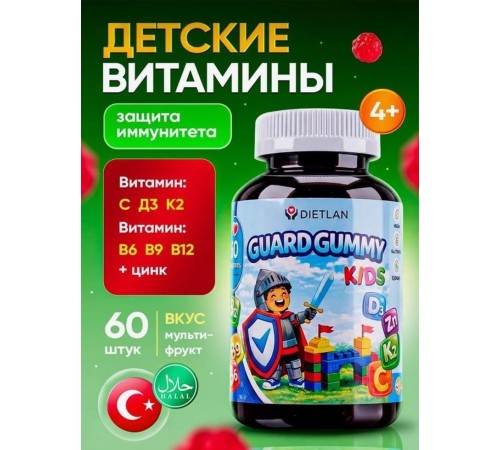 DIETLAN Guard Gummy kids 60g