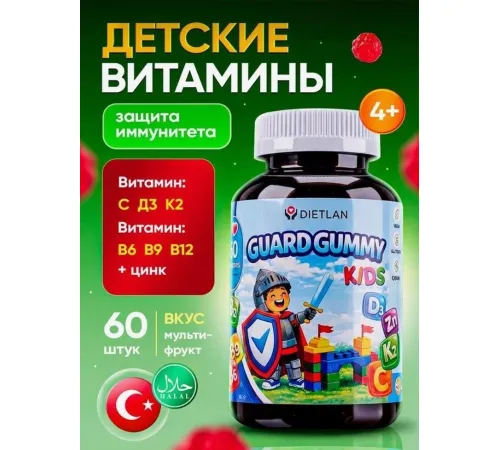 DIETLAN Guard Gummy kids 60g