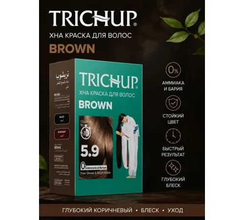 Хна для волос TRICHUP BROWN