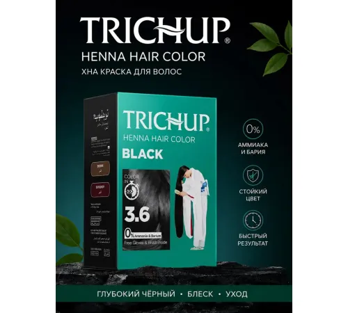 Хна для волос TRICHUP BLACK
