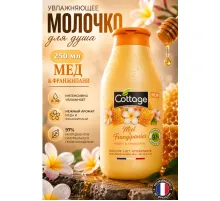 Cottage Молочко увлажняющее для душа Мед и франжипани 250мл