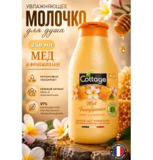 Cottage Молочко увлажняющее для душа Мед и франжипани 250мл