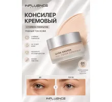 Influence Консилер кремовый Ultra Eraser 01 светло-бежевый 3 гр