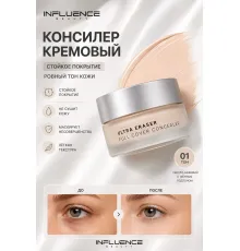 Influence Консилер кремовый Ultra Eraser 01 светло-бежевый 3 гр