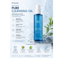 Dr.Ceuracle pro balance pure cleansing oil гидрофильное масло