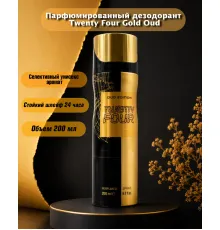 Парфюмированный спрей для тела Fragrance World Twenty Four  Gold Oud Edition 200 ml