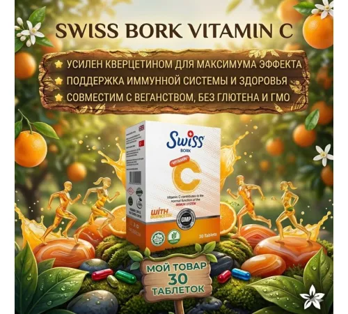 Swiss Bork Vitamin C 30 tab