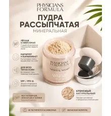 PHYSICIANS FORMULA Пудра рассыпчатая минеральная Mineral Wear Кремовый натуральный, 12 г
