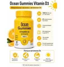 ORZAX Ocean Gummies Vitamin D3 60g