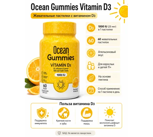 ORZAX Ocean Gummies Vitamin D3 60g