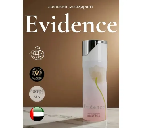 Парфюмированный спрей для тела Fragrance World Evidence 200 ml