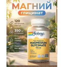 Solaray Magnesium Glycinat 350mg 120kap