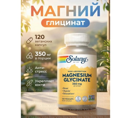Solaray Magnesium Glycinat 350mg 120kap