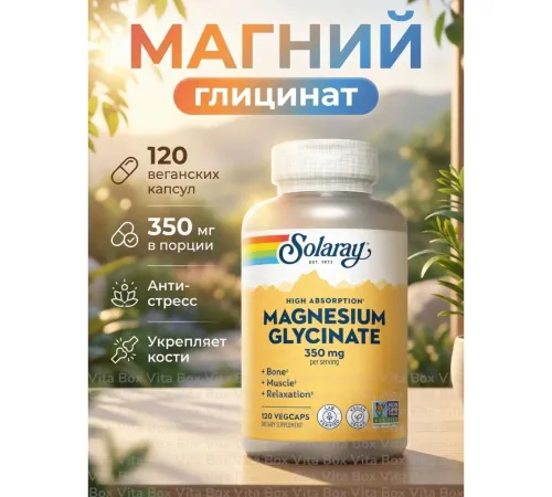 Solaray Magnesium Glycinat 350mg 120kap