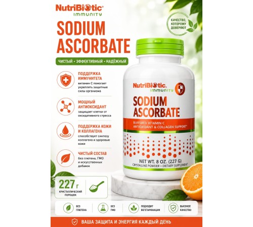 NaturiBiotic Sodium Ascorbate 227g