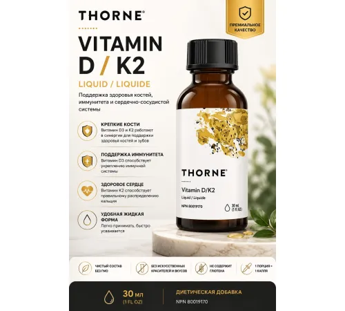 Thorne Vitamin D-K2 30ml
