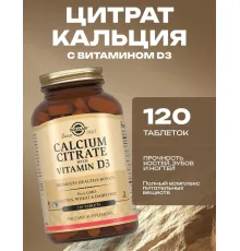 Solgar Calcium Citrate with Vit D3 120tab