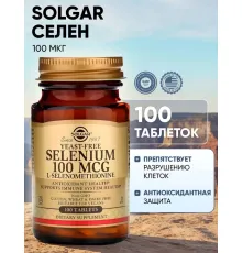 Solgar Selenium 100mcg 100tab
