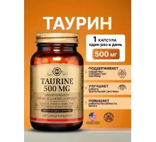 Solgar Taurine 500mg 100cap