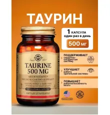 Solgar Taurine 500mg 100cap