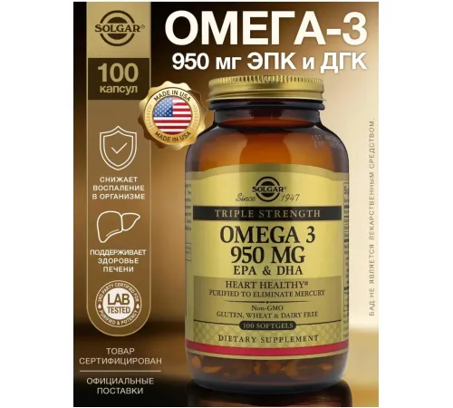 Solgar Triple Strength Omega 3 950mg 100soft