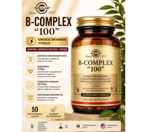 Solgar B-complex 100mg 50cap