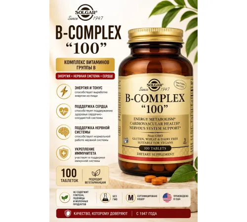 Solgar B-complex 100mg 100tab