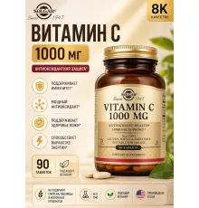 Solgar Vitamin C 1000mg 90tab