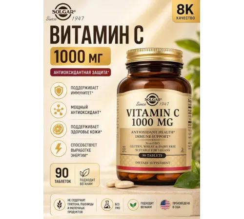 Solgar Vitamin C 1000mg 90tab