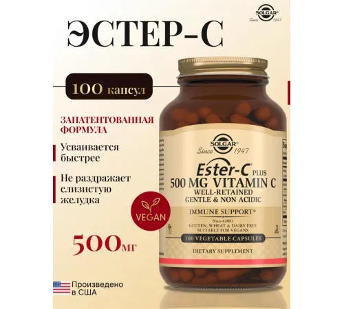 Solgar Vitamin C 500mg 100cap