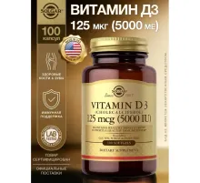 Solgar Vitamin D3 5000IU 100soft