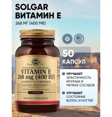 Solgar Vitamin E-400 268mg 50soft