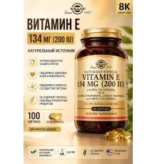 Solgar Vitamin E-200  134mg 100soft