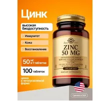 Solgar Zinc 50mg 100tab