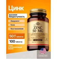 Solgar Zinc 50mg 100tab