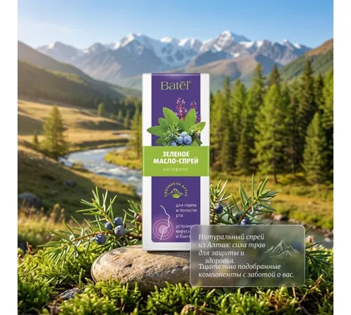 Batel Зеленое Масло-Спрей для горла 30ml