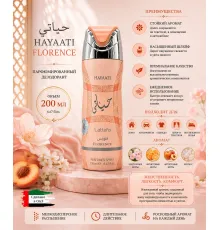 Lattafa дезодорант Hayaati 200ml