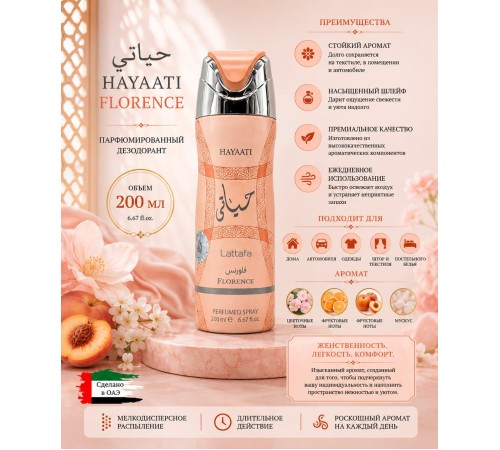 Lattafa дезодорант Hayaati 200ml