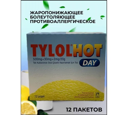 Tylol Hot Day 12 poset