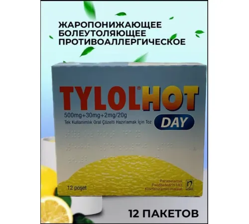 Tylol Hot Day 12 poset